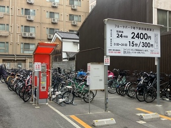 フルーツ自転車パーク地下鉄四条駅第２